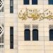 بيان للخارجية السورية حول تصريحات مسؤولي الإتحاد الأوروبي
