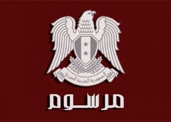 الرئيس الأسد يصدر مرسومين بإنهاء تسمية نداف وزيراً للتجارة الداخلية وتسمية البرازي وزيراً للتجارة الداخلية