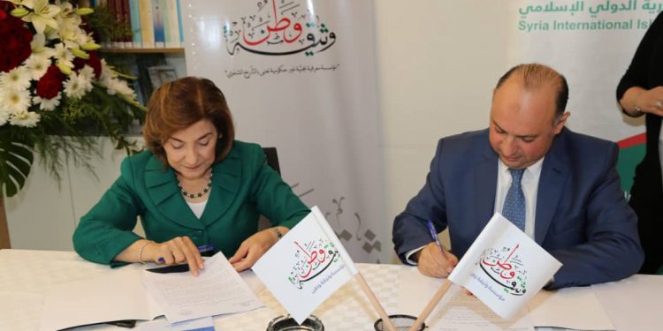 مذكرة تفاهم بين مؤسسة وثيقة وطن وبنك سورية الدولي الإسلامي