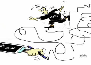 إذا كانت القوانين موجودة .. فلماذا نما الفساد كالفطر ..؟