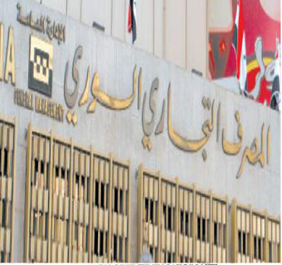 قرض السكن من التجاري السوري .. ثمة تفاصيل أهم من التركيز على سقفه ؟