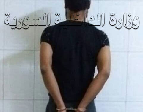 فرع الأمن الجنائي بحماه يلقي القبض على أحد أخطر المطلوبين