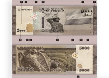 المركزي يطرح الفئة النقدية الجديدة 5000 ليرة سورية في التداول