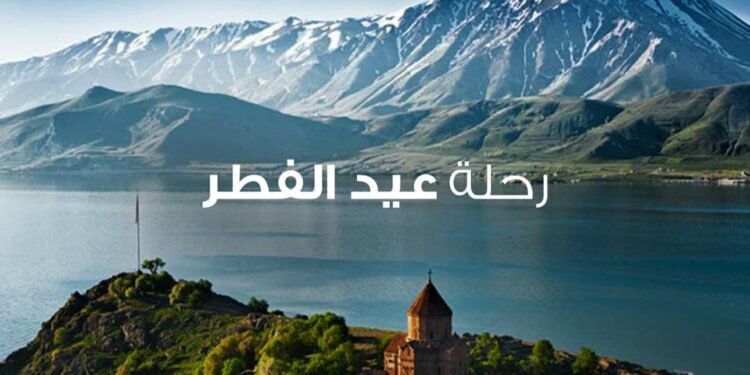 اجنحة الشام للطيران تطلق برنامجها السياحي المميز لصيف 2021