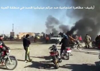 ميليشيا (قسد) تنفذ حملة مداهمات واسعة في قرية الزر بريف دير الزور وتختطف 25 مدنياً