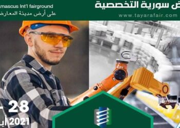 انطلاق معارض سورية التخصصية بمشاركة 300 شركة محلية وأجنبية