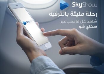 أجنحة الشام للطيران تُقدم خدمة ترفيهية متميزة لمسافريها في الأجواء