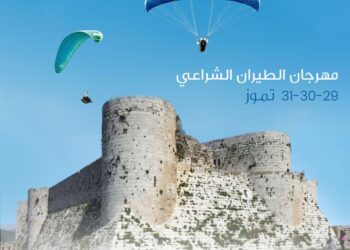 أجنحة الشام للطيران الناقل الرسمي للطياريين المشاركيين ..في مهرجان الطيران الشراعي الأول في سورية