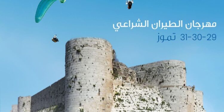 أجنحة الشام للطيران الناقل الرسمي للطياريين المشاركيين ..في مهرجان الطيران الشراعي الأول في سورية
