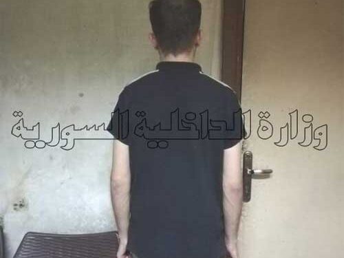 إلقاء القبض على محتال خطير في دمشق ..