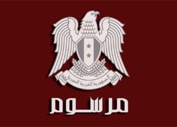 الرئيس الأسد يصدر مرسوماً برفع قيمة المكافأة الشهرية للأوائل بالشهادات التي تمنحها وزارة التربية