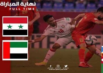 خسارة منتخب سورية لكرة القدم  أمام نظيره الإماراتي بكأس العرب