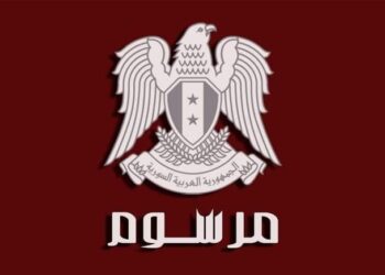 الرئيس الأسد يصدر مرسوماً تشريعياً يقضي بمنح عفوٍ عامٍ عن كامل العقوبة لمرتكبي جرائم الفرار الداخلي والخارجي، قبل تاريخ 25\1\2022.