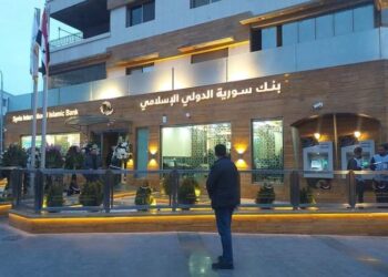 بنك سورية الدولي الاسلامي يفتتح فرعاً جديداً في الميدان بدمشق