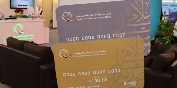 بنك سورية الدولي الإسلامي يشارك في معرض تكنولوجيا المعلومات والاتصالات (HiTech)