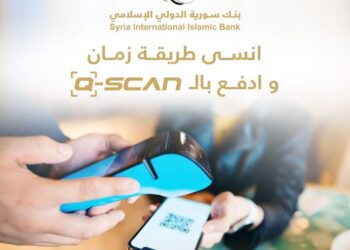 بنك سورية الدولي الإسلامي يطلق خدمة “Q-SCAN”