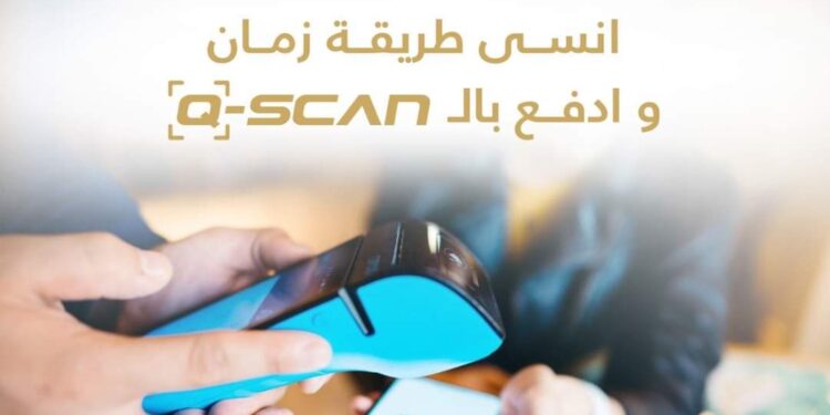بنك سورية الدولي الإسلامي يطلق خدمة “Q-SCAN”