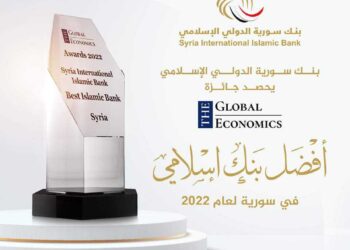 بنك سورية الدولي الإسلامي أفضل بنك إسلامي في سورية لعام 2022