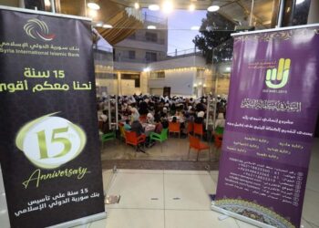 بنك سورية الدولي الإسلامي يشارك “أطفال SOS ” وجمعية “التميز” مأدبة إفطار صائم