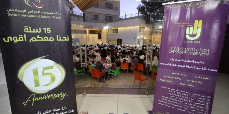 بنك سورية الدولي الإسلامي يشارك “أطفال SOS ” وجمعية “التميز” مأدبة إفطار صائم