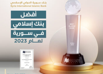 سورية الدولي الإسلامي أفضل بنك إسلامي في سورية لعام 2023