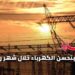 وعود بتحسن واقع الكهرباء خلال شهر رمضان