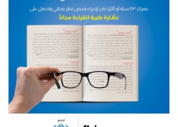 مبادرة خيرية من مفوضية اللاجئين التابعة للأمم المتحدة