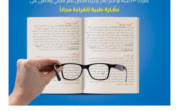 مبادرة خيرية من مفوضية اللاجئين التابعة للأمم المتحدة