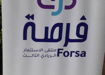 فرصة….ملتقى الاستثمار الريادي الثالث لدعم الشباب السوري المبدع