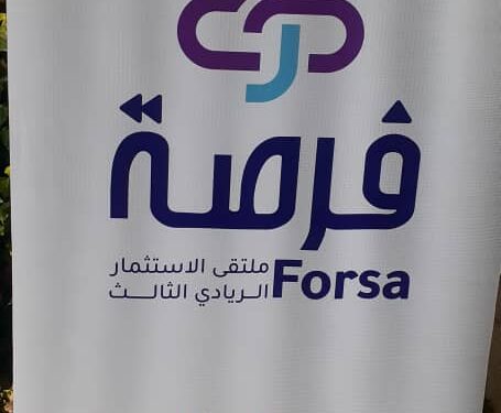 فرصة….ملتقى الاستثمار الريادي الثالث لدعم الشباب السوري المبدع