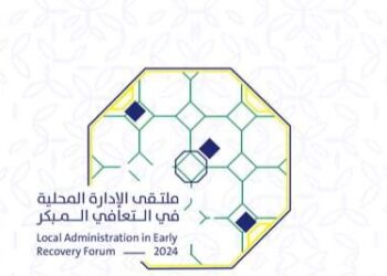 ملتقى الإدارة المحلية في مرحلة التعافي – المحور السياسي