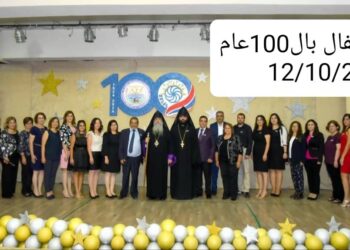 ثانوية الاتحاد التعليمي الخاصة في كسب اللاذقية سورية