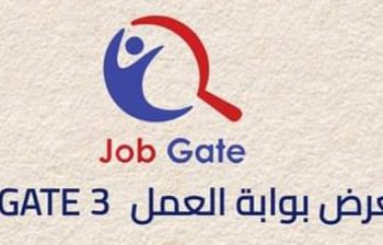 ملتقى بوابة العمل فرصة للشباب السوري لإيجاد فرص عمل لهم