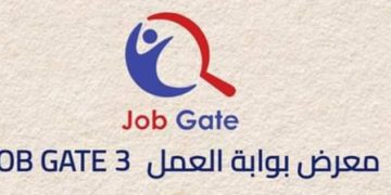 ملتقى بوابة العمل فرصة للشباب السوري لإيجاد فرص عمل لهم