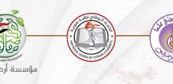 ورشة عمل حوارية في كلية التربية بجامعة دمشق.