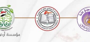 ورشة عمل حوارية في كلية التربية بجامعة دمشق.