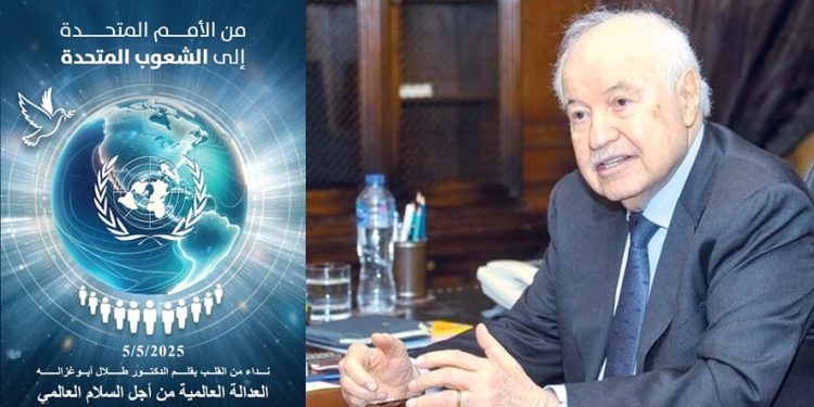 طلال أبوغزاله.. رؤية استراتيجيّة لمنظومة الأمم وضرورة التحديث