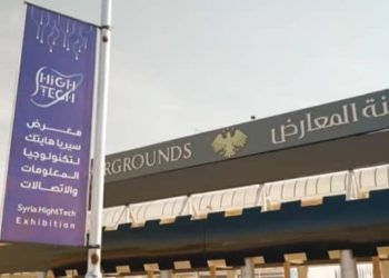 ختام فعاليات معرض سيريا هايتك بدورته 11
