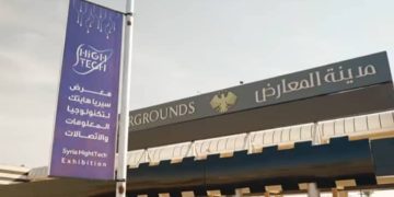 ختام فعاليات معرض سيريا هايتك بدورته 11