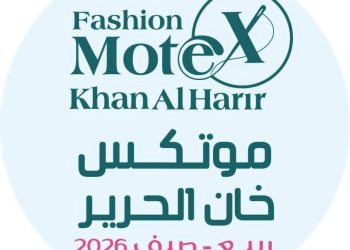 خامات…تصاميم…متانة…جودة  عنوان معرض موتكس خان الحرير