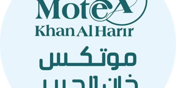 خامات…تصاميم…متانة…جودة  عنوان معرض موتكس خان الحرير