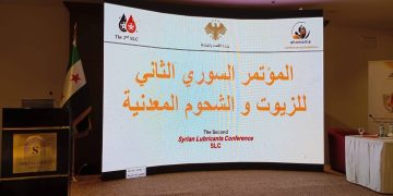 المؤتمر الثاني للزيوت والشحوم المعدنية (SLC)